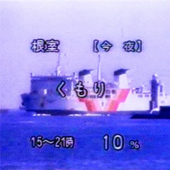 Stream Vcr Archive Listen To 予報センター週間天気予報 Playlist Online For Free On Soundcloud