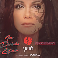 ΓΕΙΑ ΑΛΛΑ ΚΑΙ ΑΝΤΕ ΓΕΙΑ - ΔΕΣΠΟΙΝΑ ΒΑΝΔΗ_DjMikeRemixes_(New Darbuka Edit 2024)