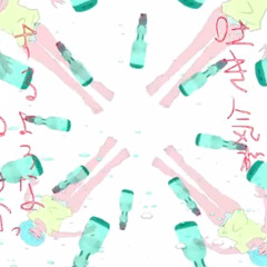 柠檬汽水 エロルヤ光線P