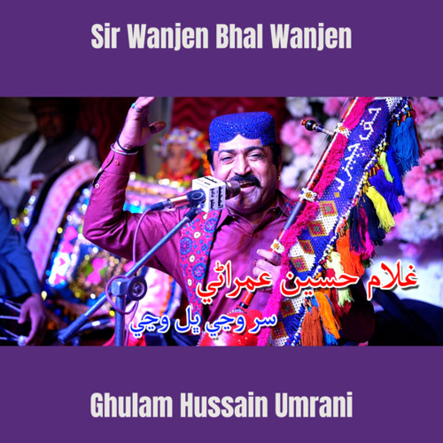 Asan Ji Dil Te Tuhnji Hukomat