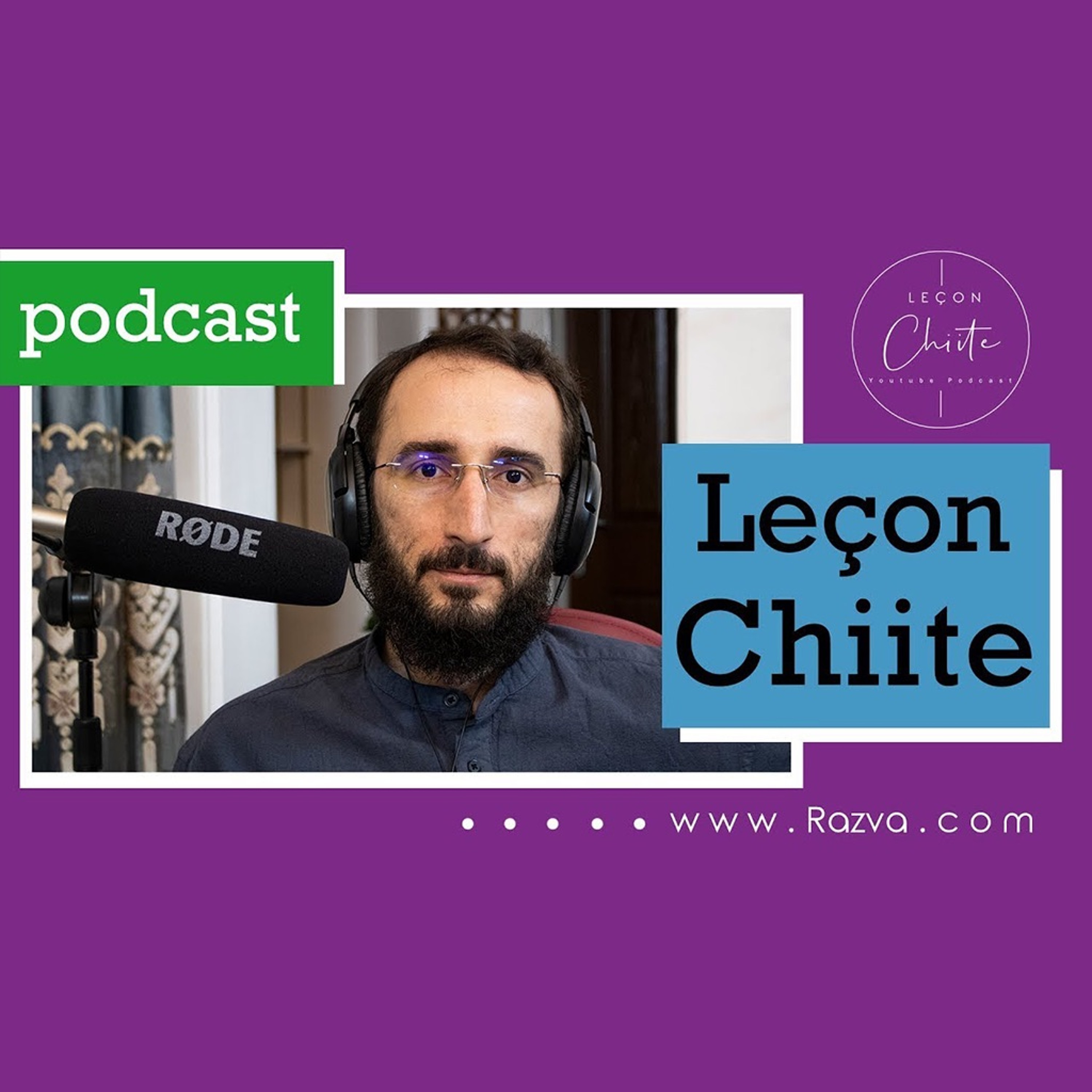 Attributs de Dieu dans le Chiisme | Leçon chiite 05 episode artwork