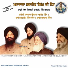 07: Chand Nikle Dekhe Dhueh | Maharaja Ranjit Singh Di Maut