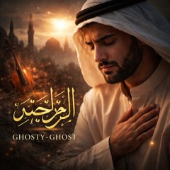 Ghosty Ghost  - The Descent of Humanity (Modified Version)