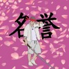 CLOSER - feat. TRAVIS BENNETT. prod. sogimura