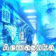 Aemasuka