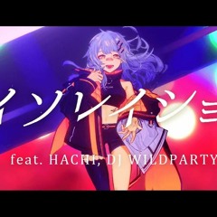 アイソレイション (feat. HACHI & DJ WILDPARTY)