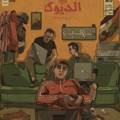 مزج -  شبابالنايس