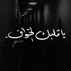 بكره تتمنى انا ارضى عليك ..