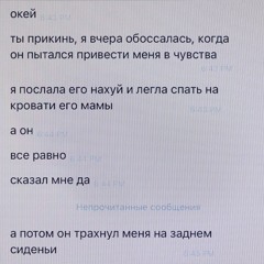 скажи мне да + первыйкороль