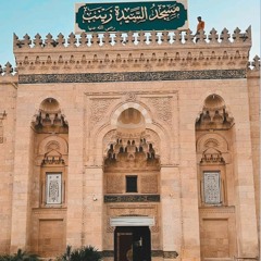 علي باب الكريمه أتينا  مدد يا سيده زينب 💚