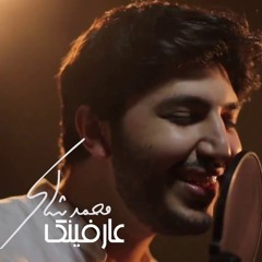 عارفينك