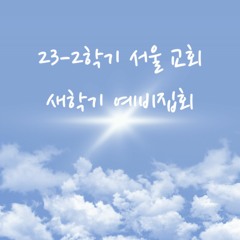 Until We All Arrive (2)