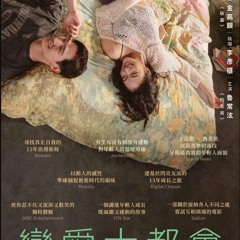 戀愛大都會 上看- 2024-完整版- hk【1080P】HD