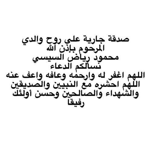 عن الصلاة - الشيخ محمد متولي الشعراوي رحمه الله