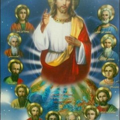 ألحان صوم وعيد الرسل الأطهار