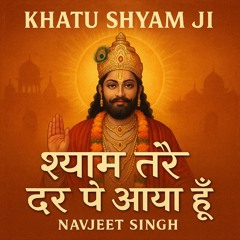 Shyam Tera Dar Pa Aaya Hu
