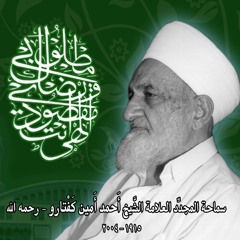 تفسير سورة النساء 04 18-12-1980