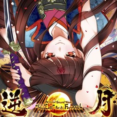 逆月 - BEMANI Sound Team "HuΣeR" feat.Fernweh