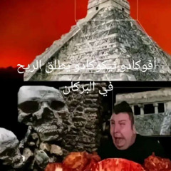 5 scary facts about spatchalamane