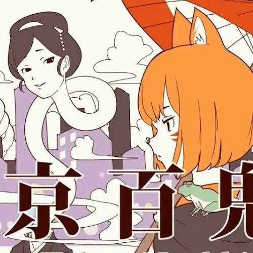 Stream Utauカバー 東京百鬼夜行 池田茜 9音階 Vb Dl By Kthxsayonara Listen Online For Free On Soundcloud Stream Utauカバー 東京百鬼夜行 池田茜 9音階 Vb Dl By Kthxsayonara Listen Online For Free On Soundcloud