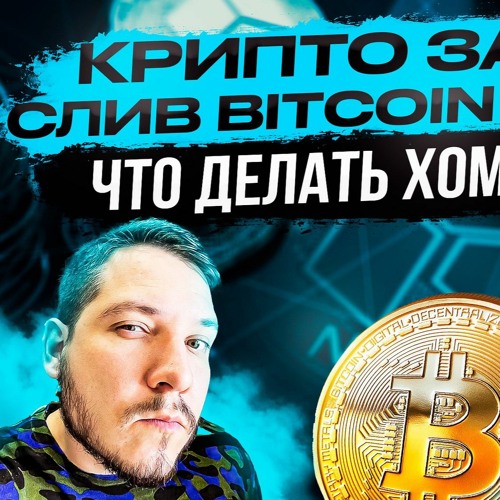 Что делать с bitcoin coinstart cc отзывы