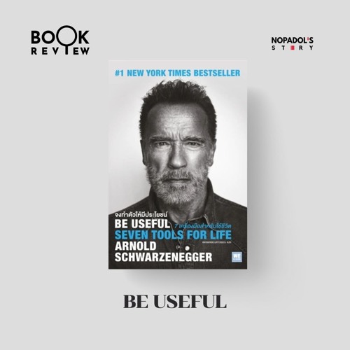 EP 2245 Book Review Be Useful