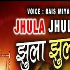 Jhula Jhulau Me Tujhe Mp3 Download