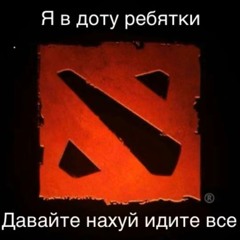 Курсед, Рейз 😈