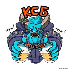 Ksb music - белочка