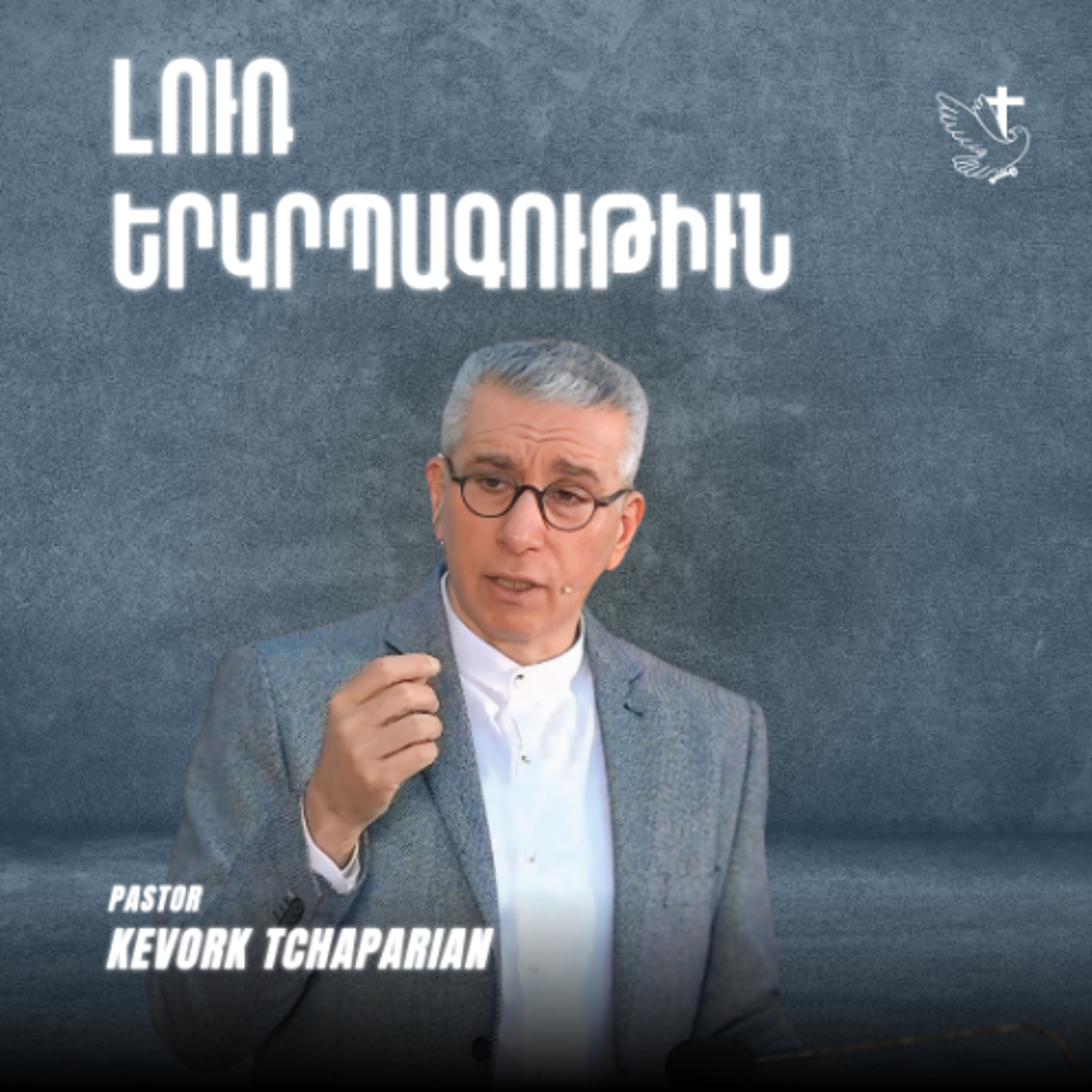Լուռ Երկրպագութիւն episode artwork