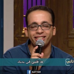 ترنيمة أنت تهتم بي - مجموعة من المرنمين (بيتر ساويرس)- برنامج هانرنم تاني