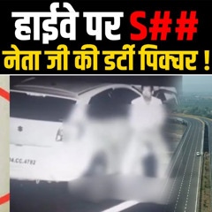 Nulookindia Com BJP neta Manohar lal dhakad and Mayuri mishra viral video on highway