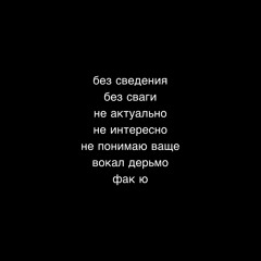 Same