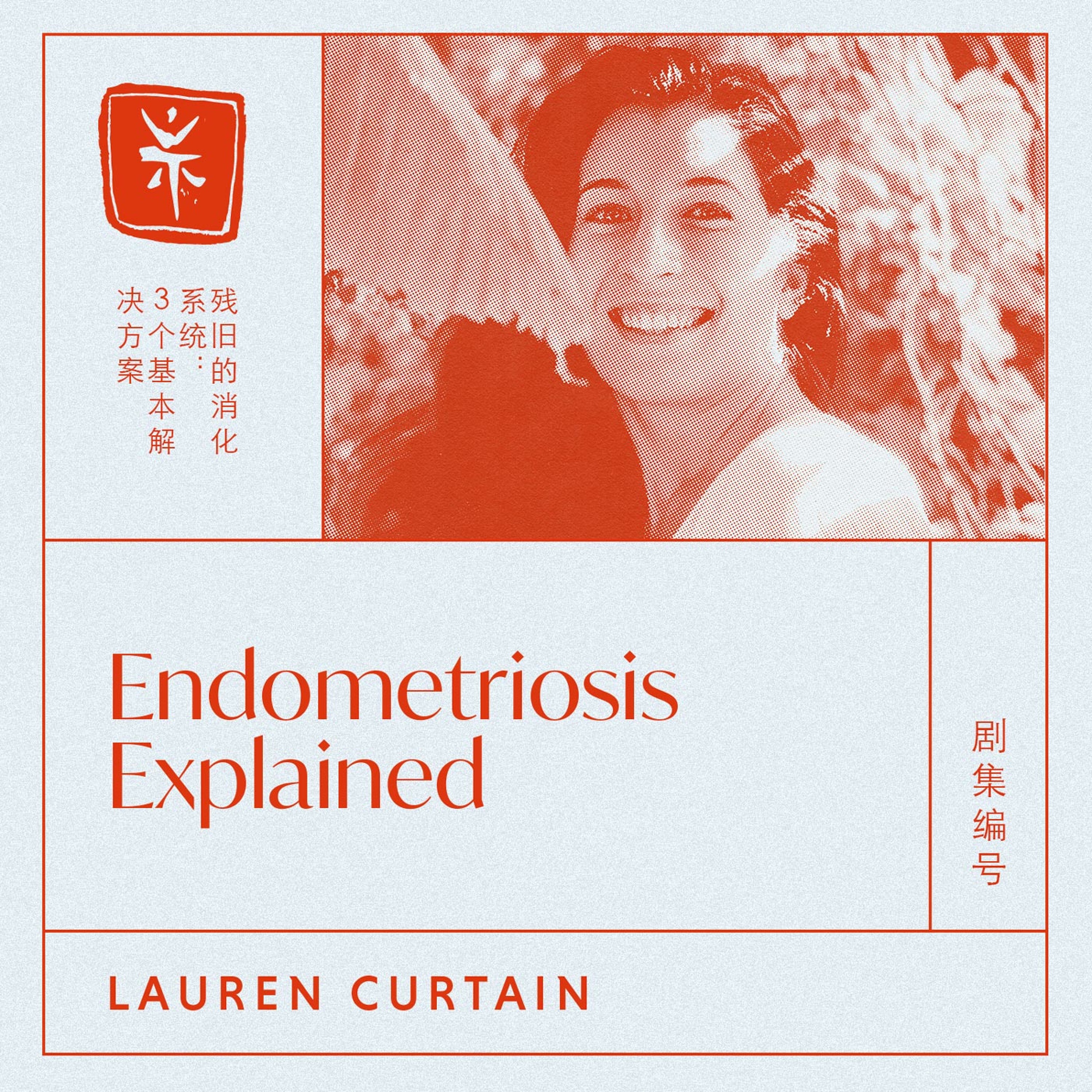 20: Endometriosis Explained, with TCM Dr. Lauren Curtain episode artwork