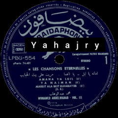 محمد عبدالوهاب - مريت على بيت الحبايب