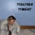 Artwork for Together Tonight