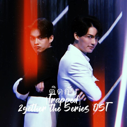 ติดกับ[Trapped] 2gether The Series OST - Bright Vachirawit And Win Metawin