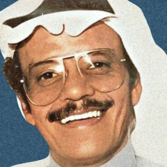 يا حياتي يا حياتي - طلال مداح ( مسرح التلفزيون)