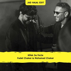 Fadel Chaker & Mohamed Chaker - Kifek 3a Fra2i ( Jad Halal Edit )