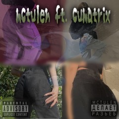 Big ass(feat.Cumatrix)