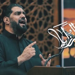 ‎⁨كعبة الرزايا  الرادود صالح الدرازي  حرم الحجاج 1445 هـ⁩