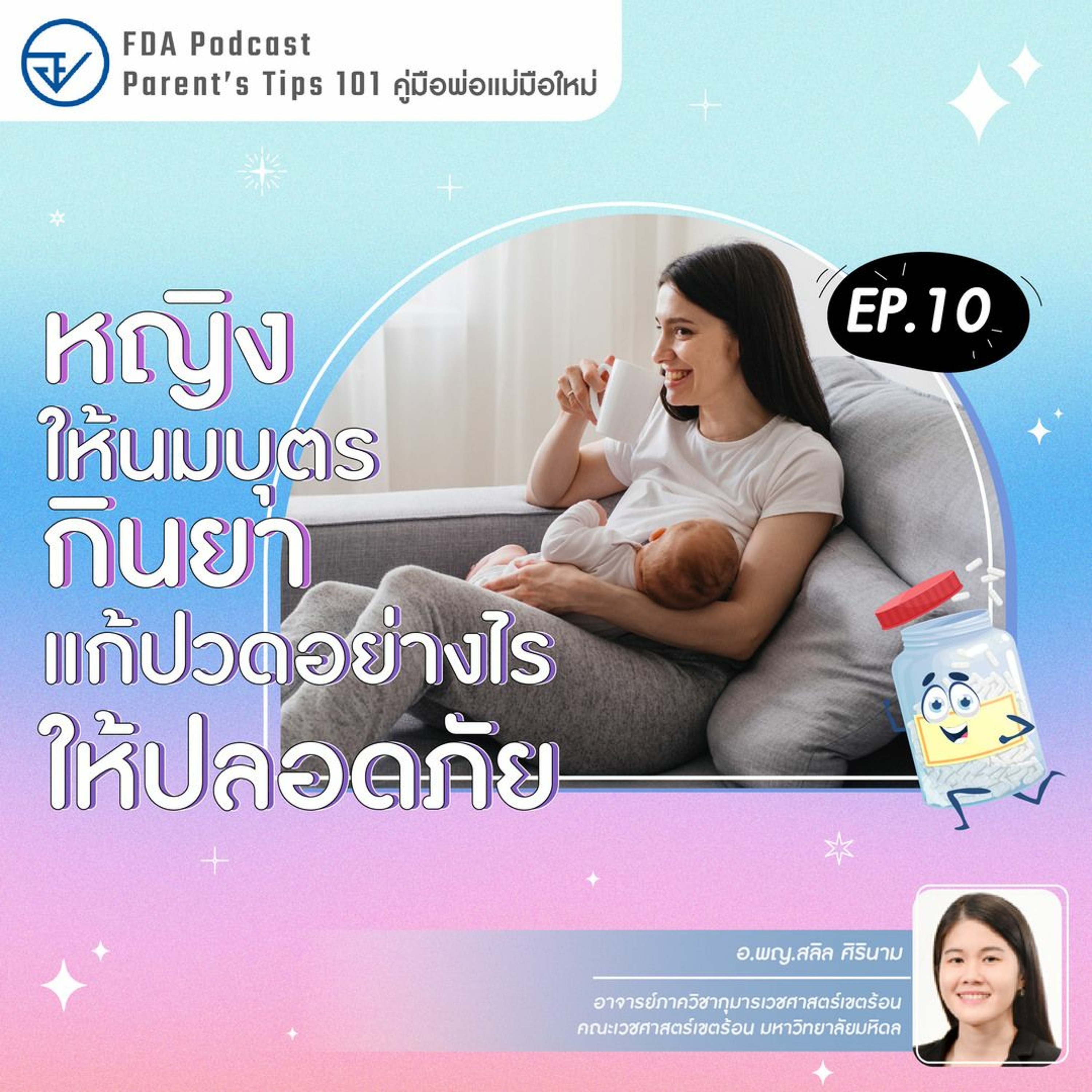 FdaThai