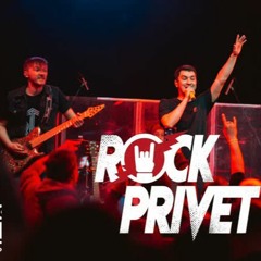 ROCK PRIVET - Аи Яи Яи