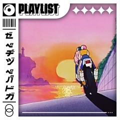 Summer Phonk