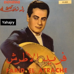 فريد الاطرش - قالت لي بكره ( اسطوانة ) 2