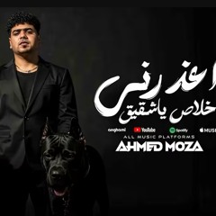 My Mp3 29.mp3 نا كنت معاك علي الموتتت