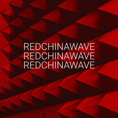 redchinawave - отменяй (nightcore)