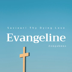 Saviour! Thy Dying Love