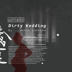 Dirty - Wedding - PODCAST
