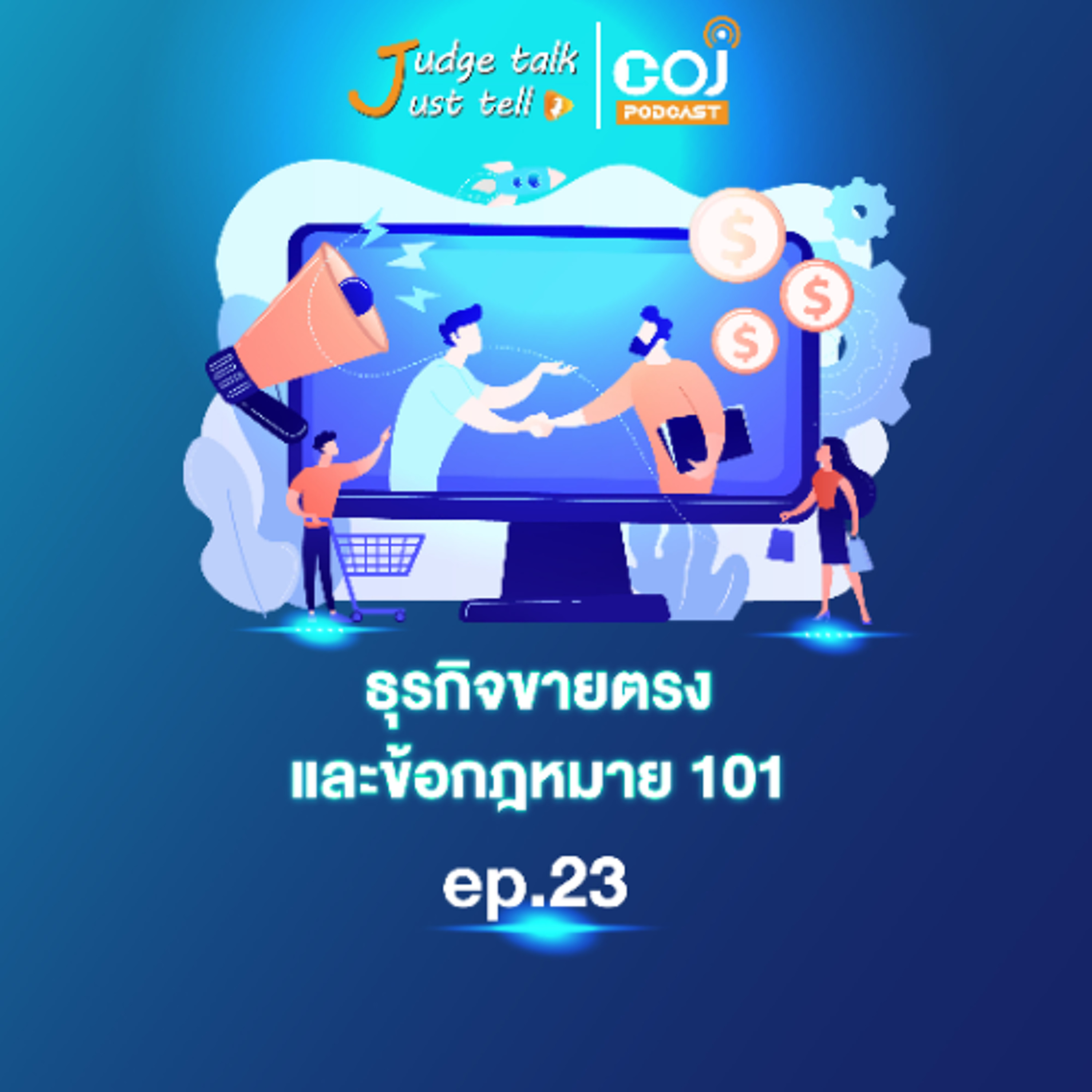 COJ Podcast